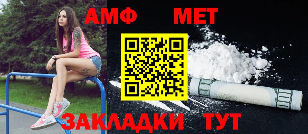 АМФ  АМФЕТАМИН  гидра ссылка  Вход с VPN  Amphetamine 97%  Элиста 