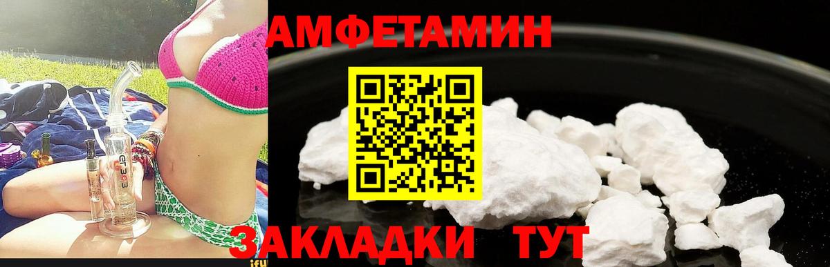Амфетамин Premium Элиста