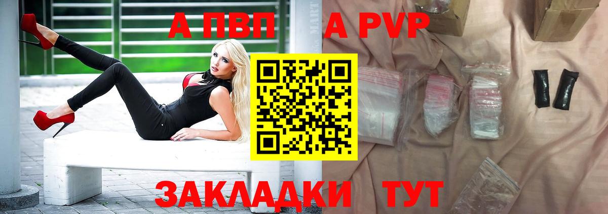 Alpha-PVP Соль  A-PVP Соль  A-PVP  Элиста  Alpha PVP СК КРИС  Вход с VPN 
