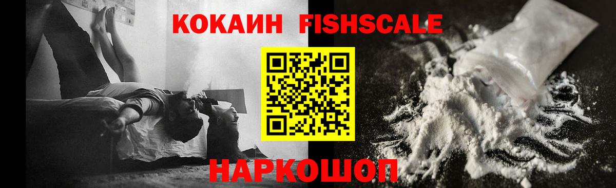 Кокаин 97% Элиста