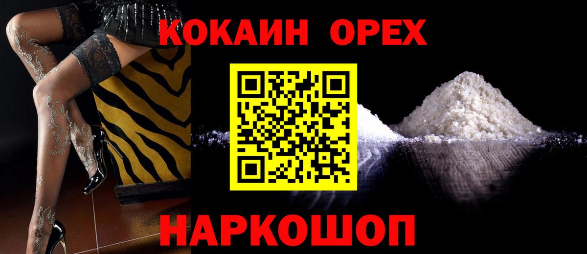 Cocaine Columbia  Кокаин Эквадор  Вход с VPN  Элиста 