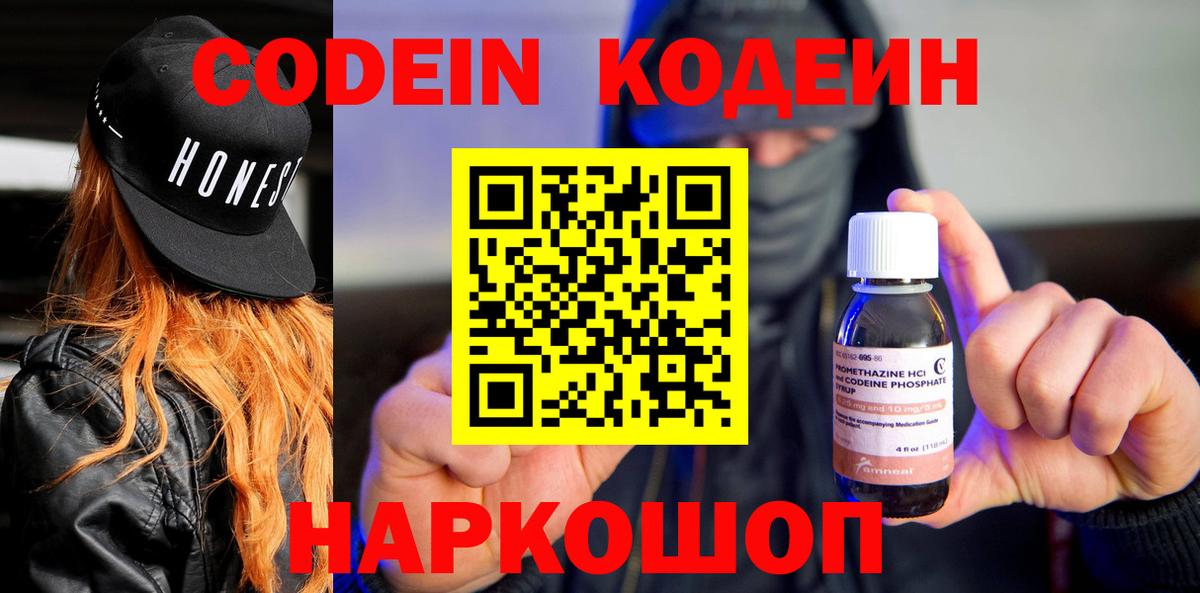 Элиста  Codein напиток Lean (лин)  Вход с VPN  Кодеин напиток Lean (лин) 