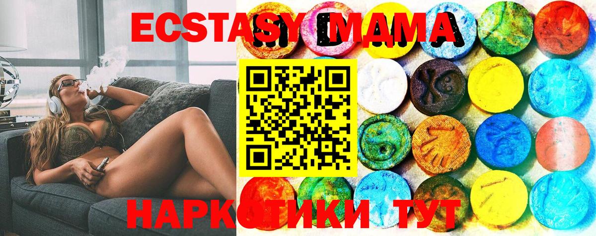 Ecstasy 99% Элиста