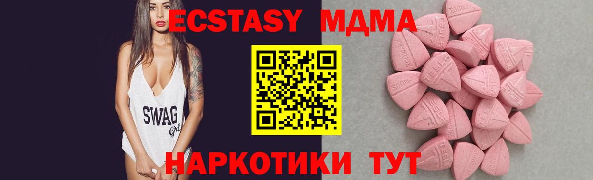 hydra онион  Экстази TESLA  Элиста  Вход с VPN  Ecstasy таблы  наркошоп 