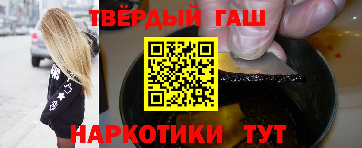 Элиста  ГАШИШ  Вход с VPN  Гашиш индика сатива 