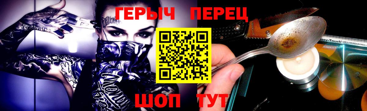 ГЕРОИН  ГЕРОИН гречка  Вход с VPN  Элиста 