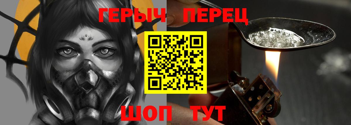 Героин Heroin Элиста