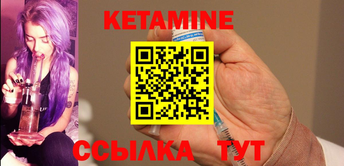 КЕТАМИН VHQ  Кетамин VHQ  Элиста  Вход с VPN 