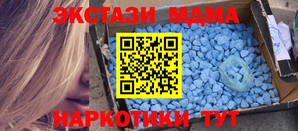 MDMA молли  Вход с VPN  Элиста 