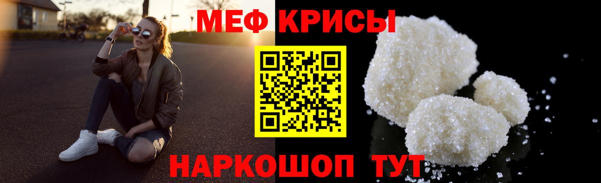 Меф Элиста