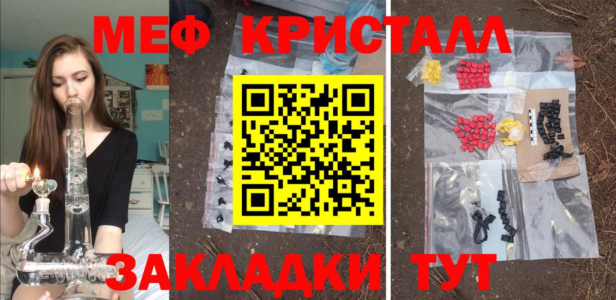 Меф  Меф  Вход с VPN  Элиста  МЯУ-МЯУ мяу мяу  Меф 4 MMC 