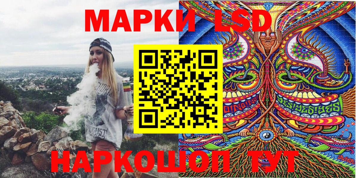 Марки NBOMe 1,5мг Элиста