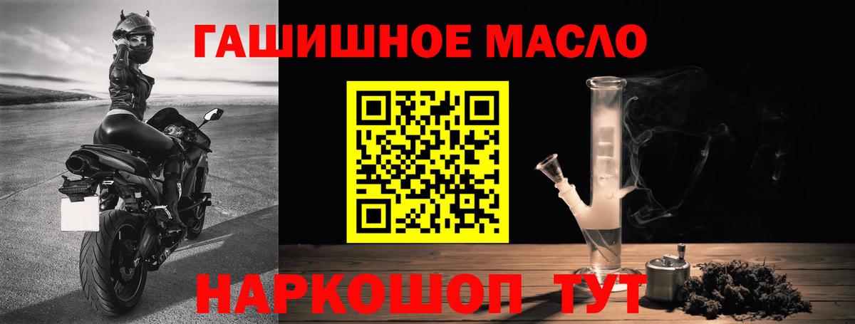 Дистиллят ТГК вейп  Вход с VPN  Элиста  ТГК жижа 